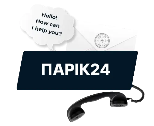 Послуги підтримки клієнтів Parik24 Україна - корисна інформація для користувачів