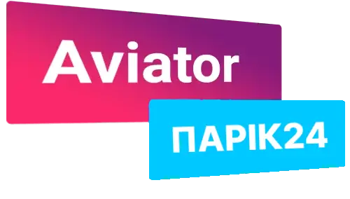 Інтернет -гра Aviator на Parik24