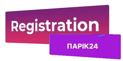 Логотип реєстрації Parik24